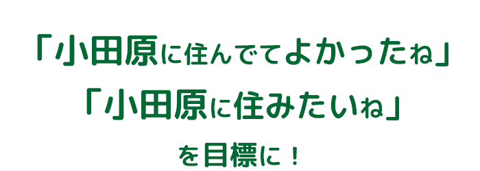 大川晋作スローガン